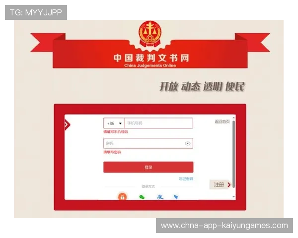 裁判判罚透明化平台上线接受公众监督与咨询,透明人裁判所 裁判判罚透明化平台上线接受公众监督与咨询,透明人裁判所