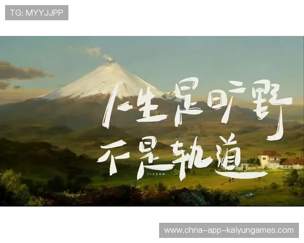 花游女神梁馨枰说：人生只能是旷野，勇敢去闯！