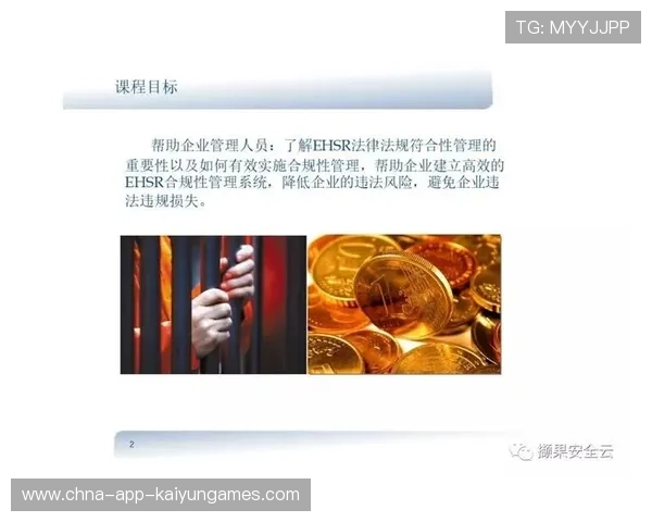 职业选手的合同条款合规性